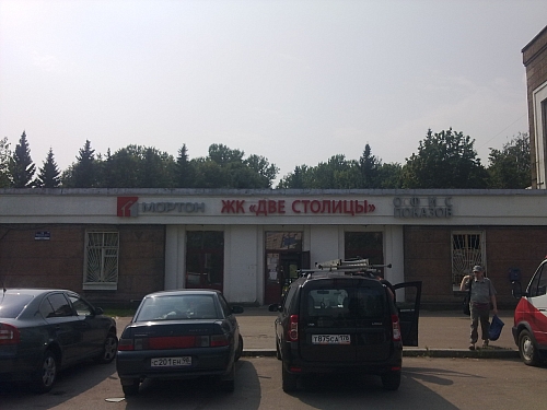 вывеска на фасаде офиса продаж ЖК 