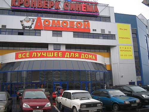вывеска для магазина 