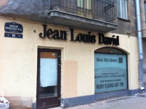фасадные вывески для салона красоты "Jean Louis David"