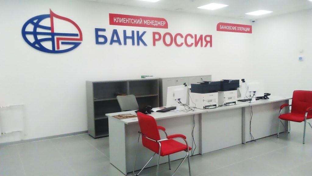 интерьерное оформление офиса Банка России