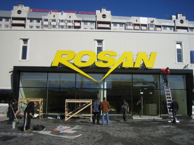 Крышная установка для "Rosan"