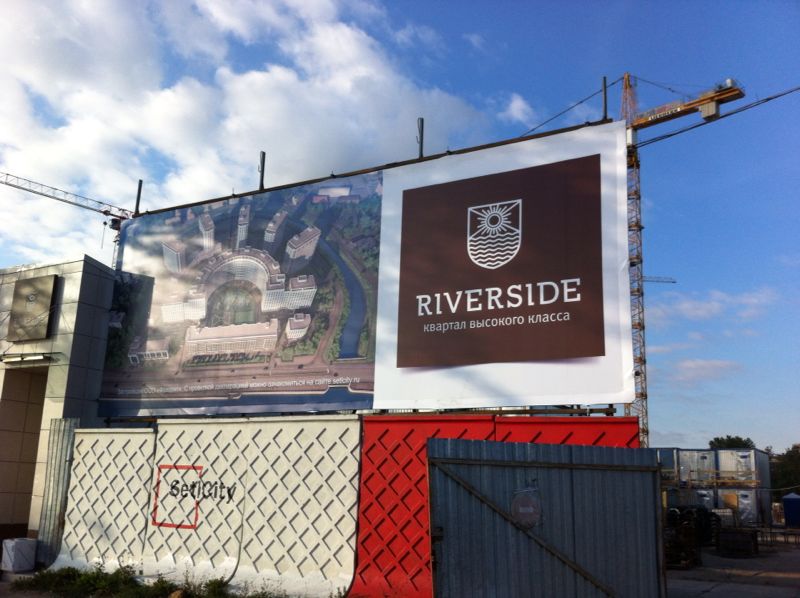Оформление ЖК "Riverside" во время строительных работ