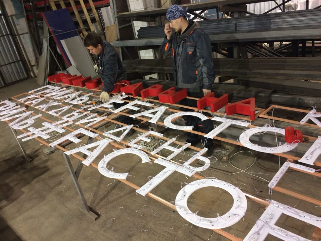 объемные буквы вывески 'Гриль#Factory'