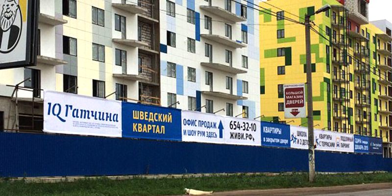 оформление строек рекламой, монтаж информационных щитов, монтаж строительных галерей