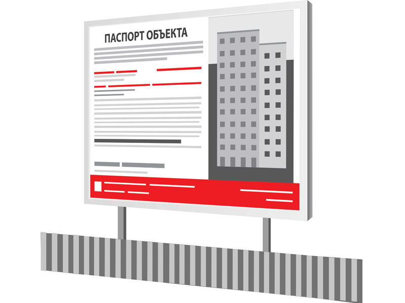 изготовление паспорта строительного объекта, изготовление информационных щитов